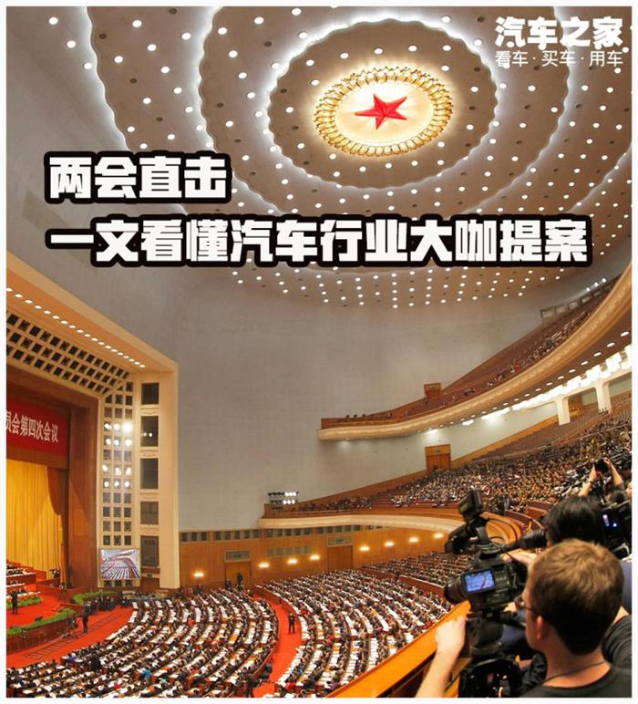 1552733282781521.png 兩會(huì).png